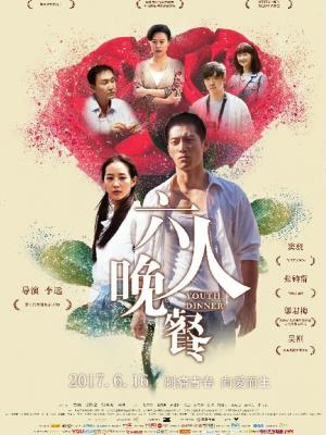 雨停之后说爱你 海报